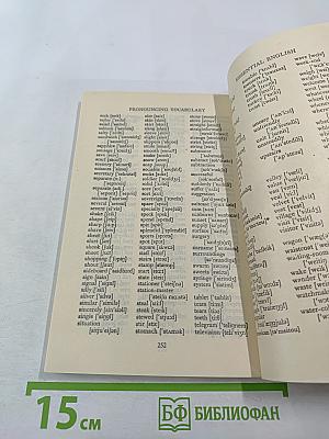 Английский для Всех. Книга 2