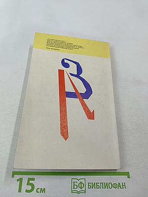 Английский для Всех. Книга 2