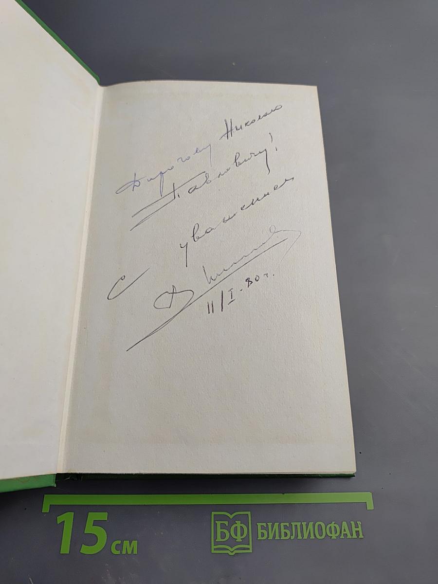 Уинстон Черчилль. Политическая биография