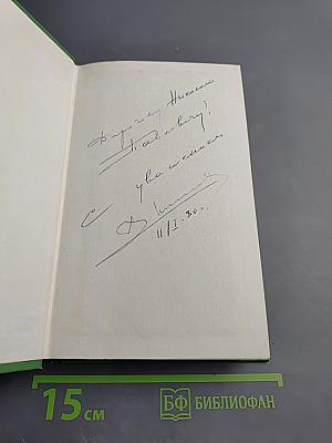 Уинстон Черчилль. Политическая биография