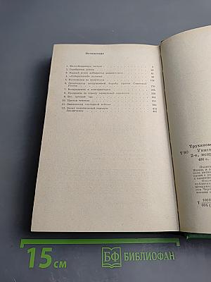 Уинстон Черчилль. Политическая биография