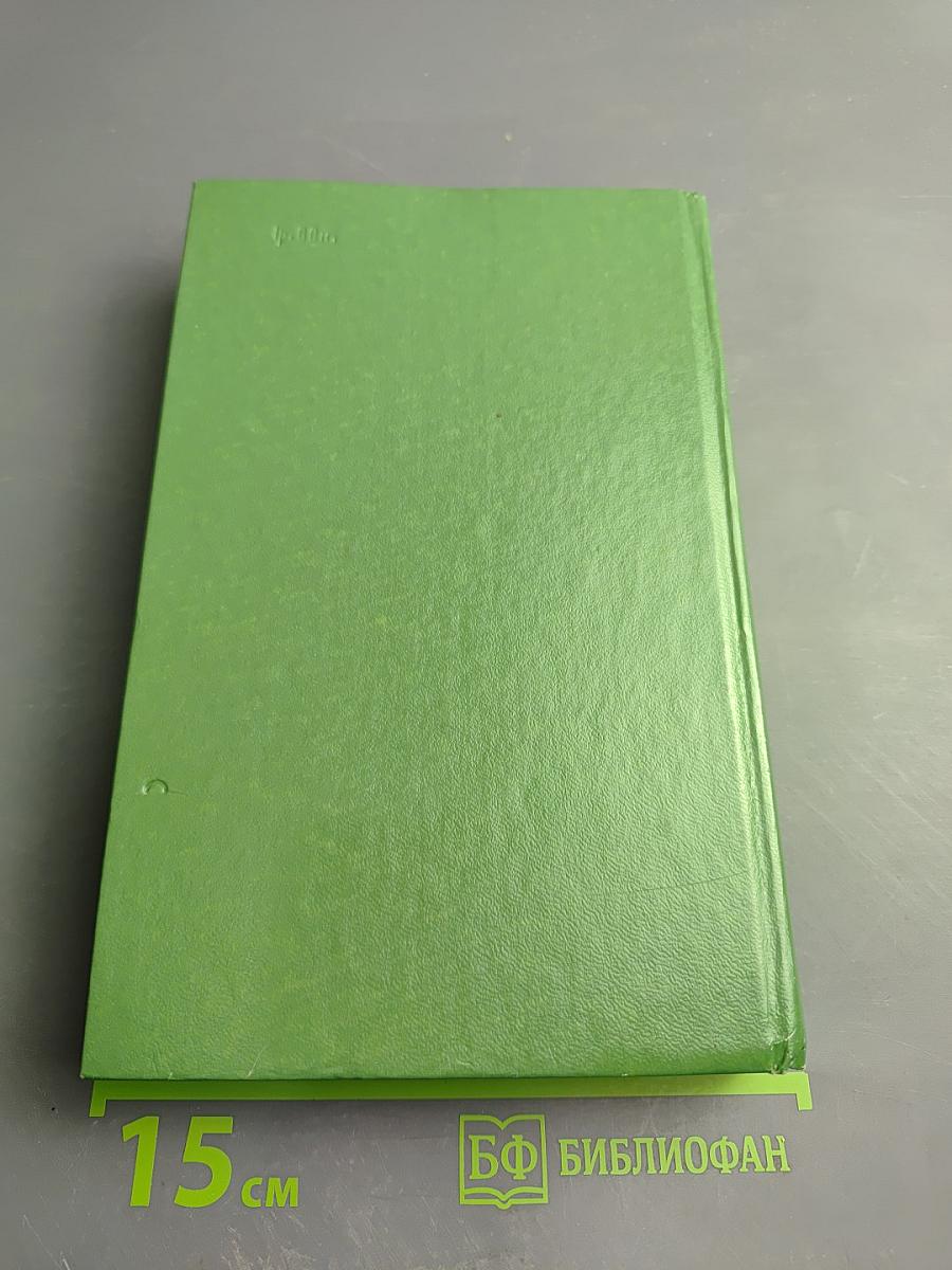 Уинстон Черчилль. Политическая биография