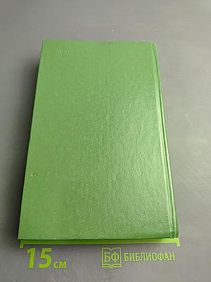 Уинстон Черчилль. Политическая биография