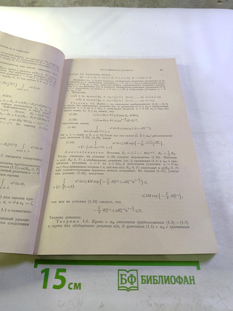 Успехи математических наук. Том XXXIII, выпуск 5 (203)