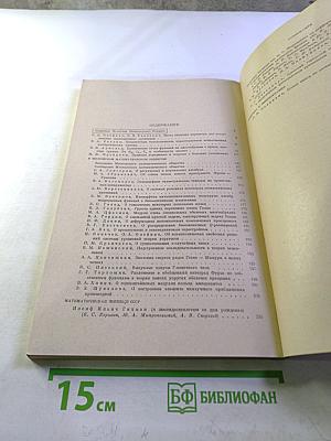 Успехи математических наук. Том XXXIII, выпуск 5 (203)