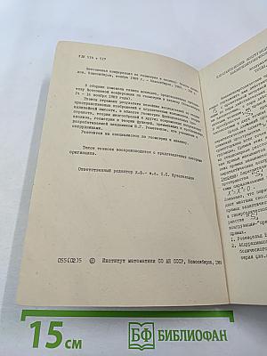 Всесоюзная конференция по геометрии и анализу