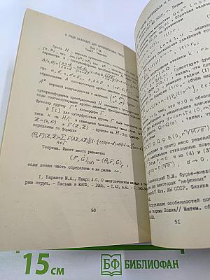Всесоюзная конференция по геометрии и анализу