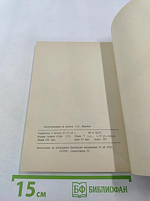 Всесоюзная конференция по геометрии и анализу