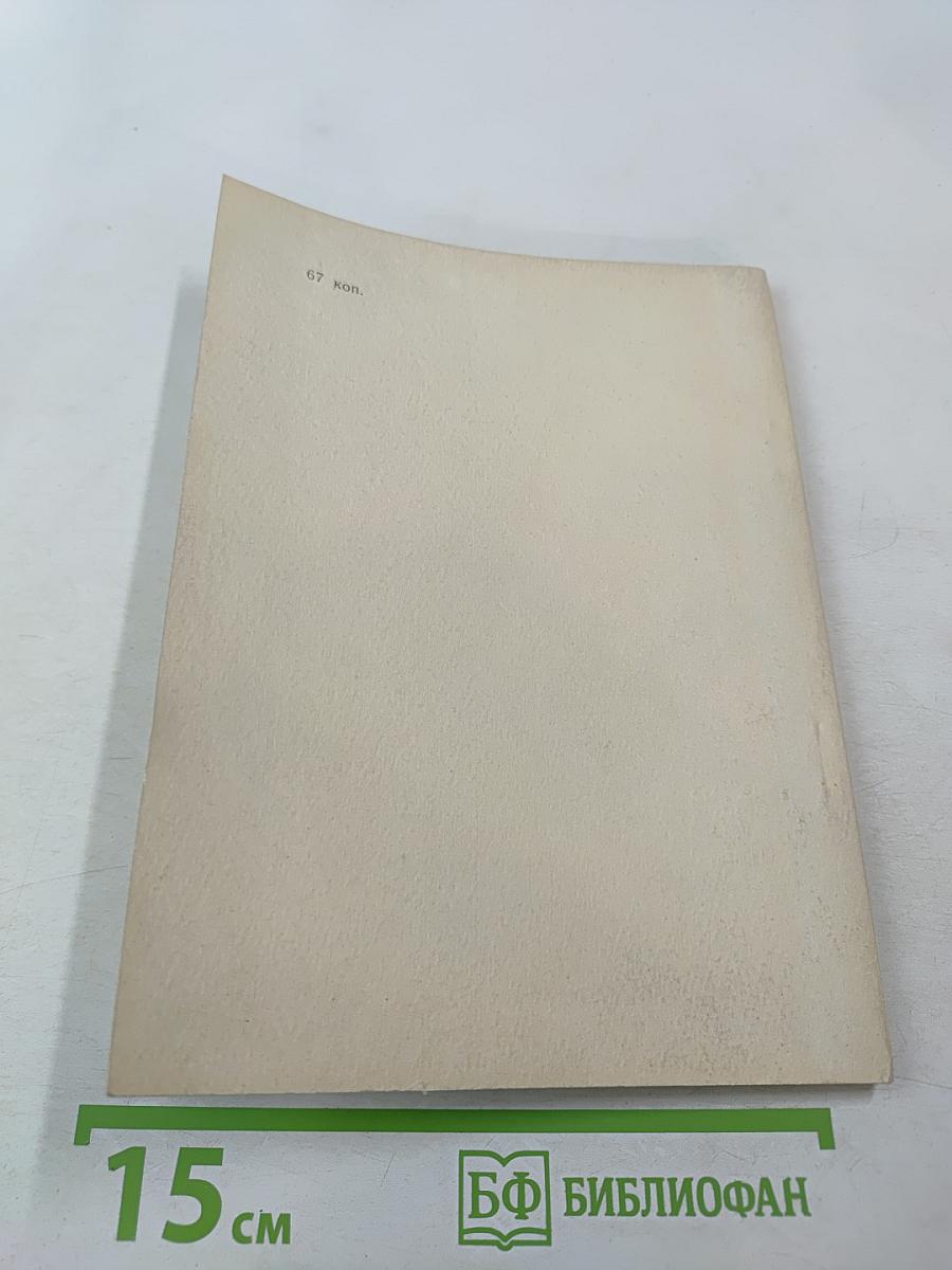 Всесоюзная конференция по геометрии и анализу