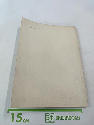 Всесоюзная конференция по геометрии и анализу