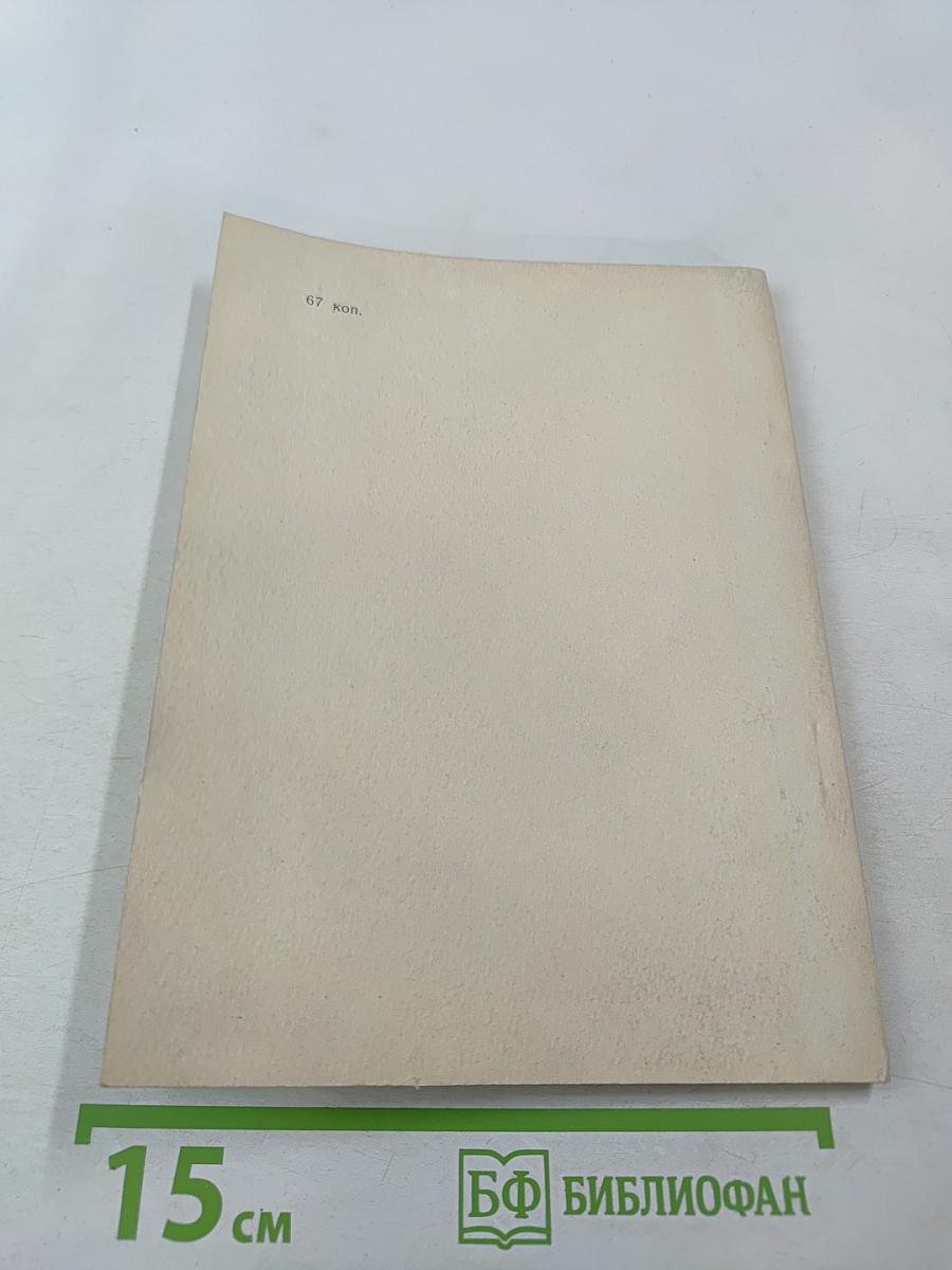 Всесоюзная конференция по геометрии и анализу