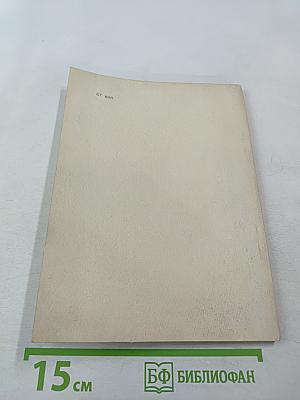 Всесоюзная конференция по геометрии и анализу