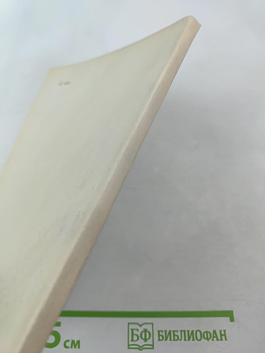 Всесоюзная конференция по геометрии и анализу