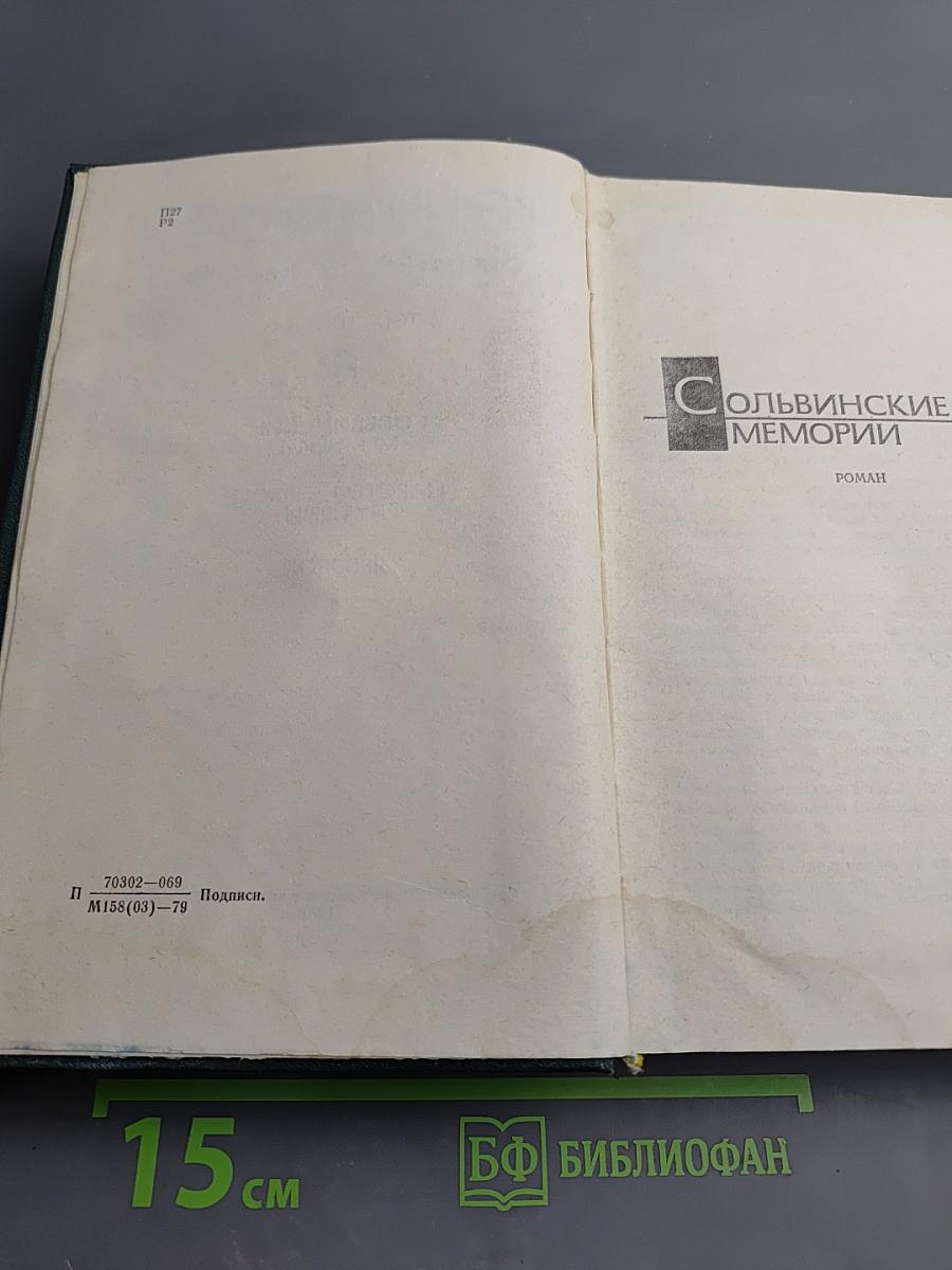 Собрание сочинений в четырех томах. Том 3