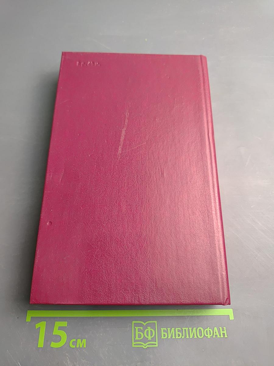 Краткий политический словарь