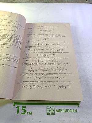 Успехи математических наук. Том 33. Выпуск 4 (202)