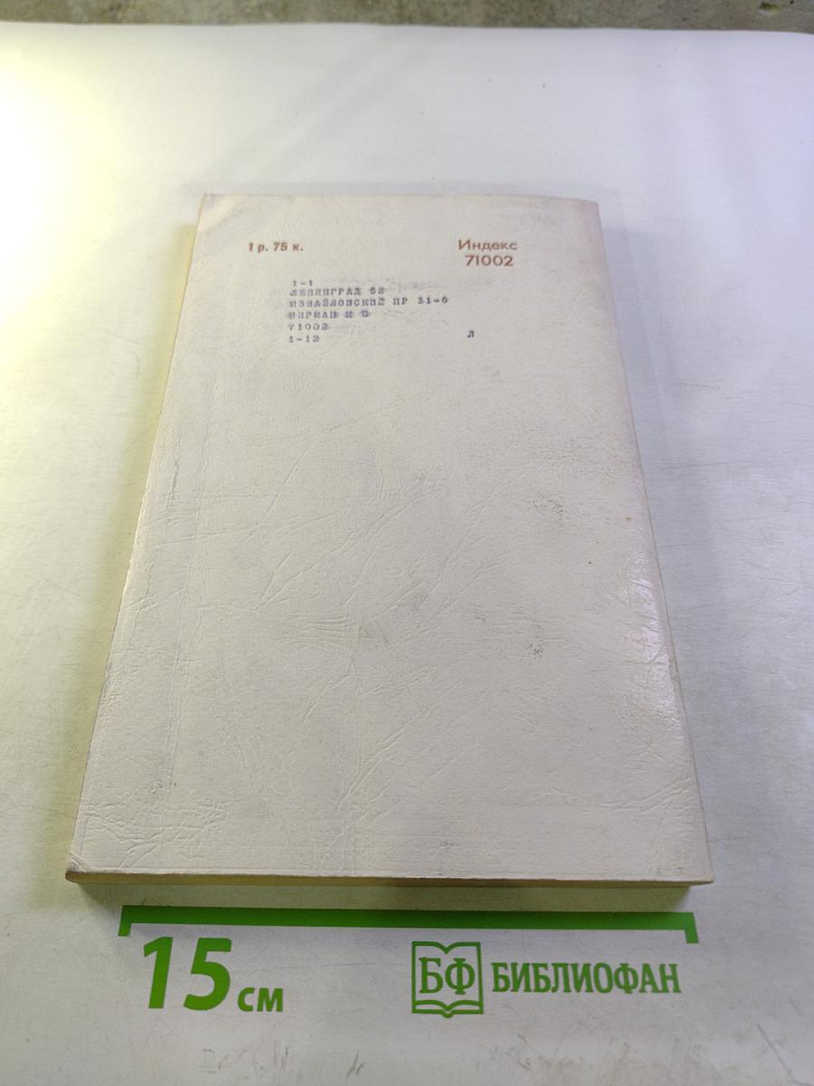 Успехи математических наук. Том 33. Выпуск 4 (202)