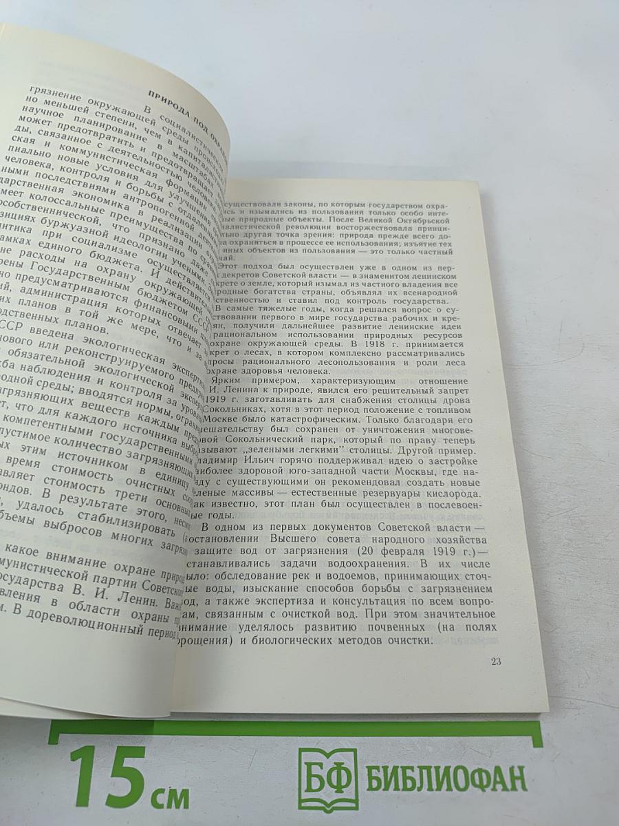 Река Москва: Чистая вода