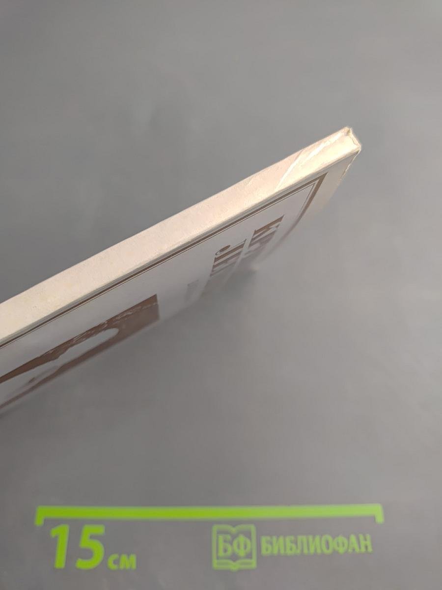 Крушение легенды