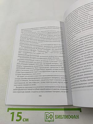 Реализация социокультурных технологий в неязыковом вузе