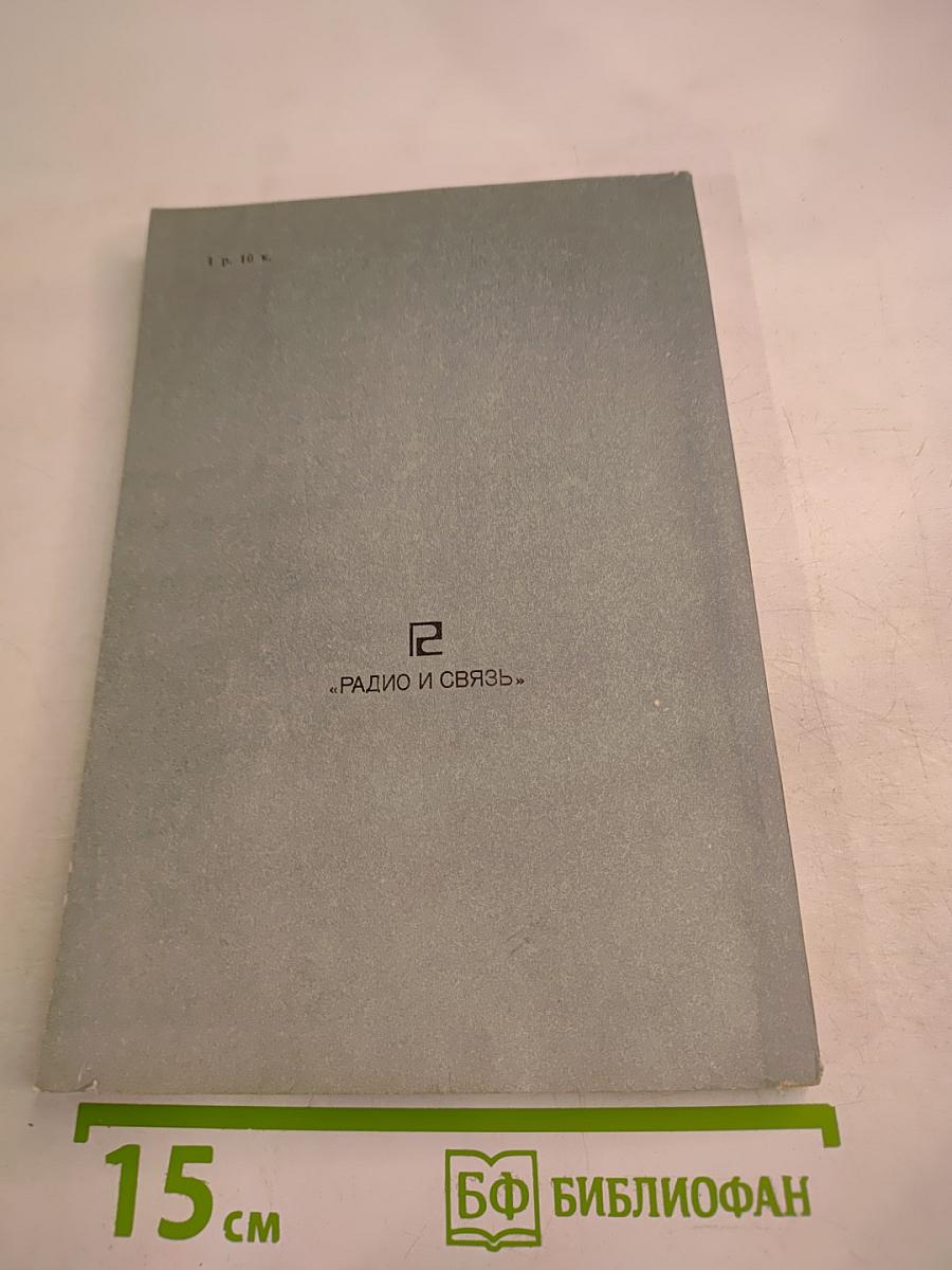 Шахматная филателия. Каталог-справочник