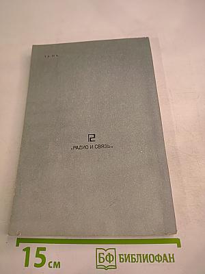 Шахматная филателия. Каталог-справочник