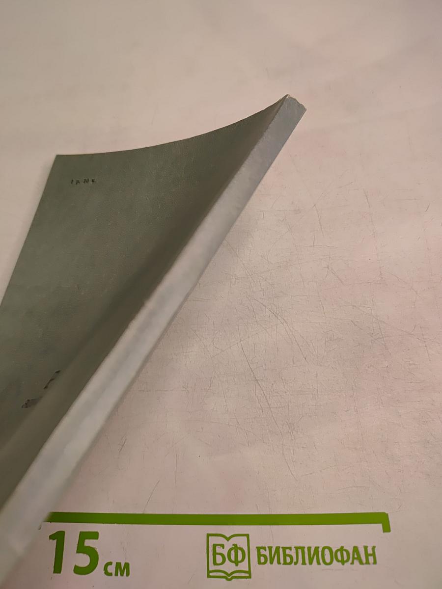 Шахматная филателия. Каталог-справочник