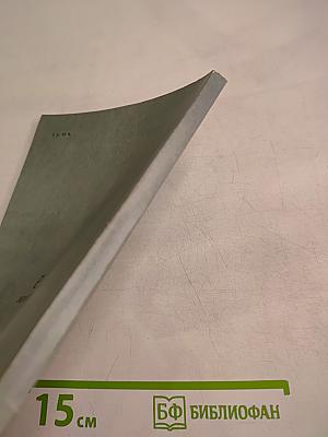 Шахматная филателия. Каталог-справочник