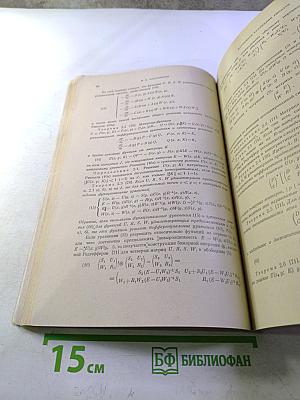 Успехи математических наук. Том XXVIII. Выпуск 3 (171)