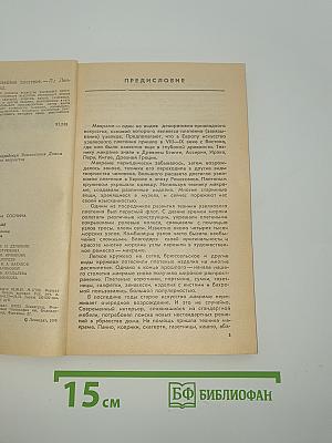 Макроме. Художественное плетение
