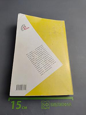 Владеть умом и чувствами