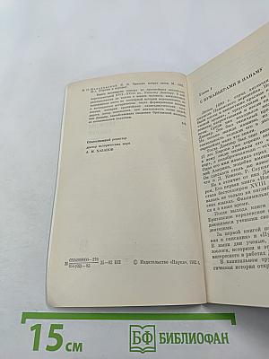 Трижды вокруг света