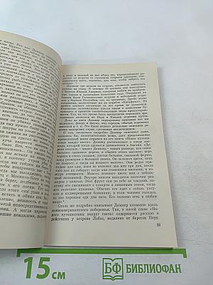 Трижды вокруг света