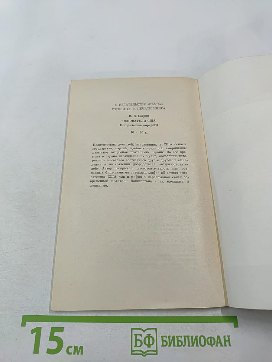 Трижды вокруг света