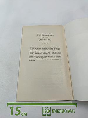 Трижды вокруг света