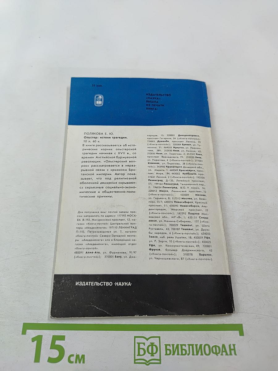 Трижды вокруг света