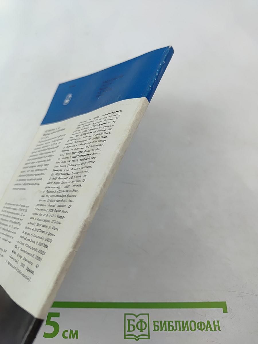 Трижды вокруг света