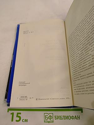 СМОУ 1. Специальное математическое обеспечение управления