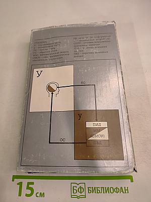 СМОУ 1. Специальное математическое обеспечение управления