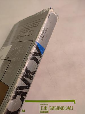 СМОУ 1. Специальное математическое обеспечение управления