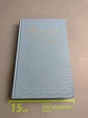 Рассказы и повести 1894-1895