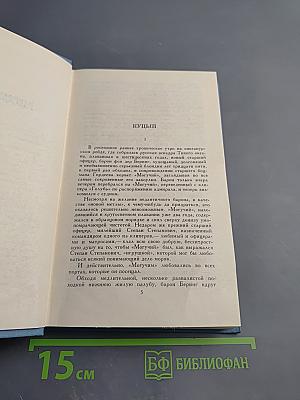 Рассказы и повести 1894-1895