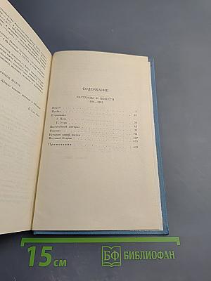 Рассказы и повести 1894-1895