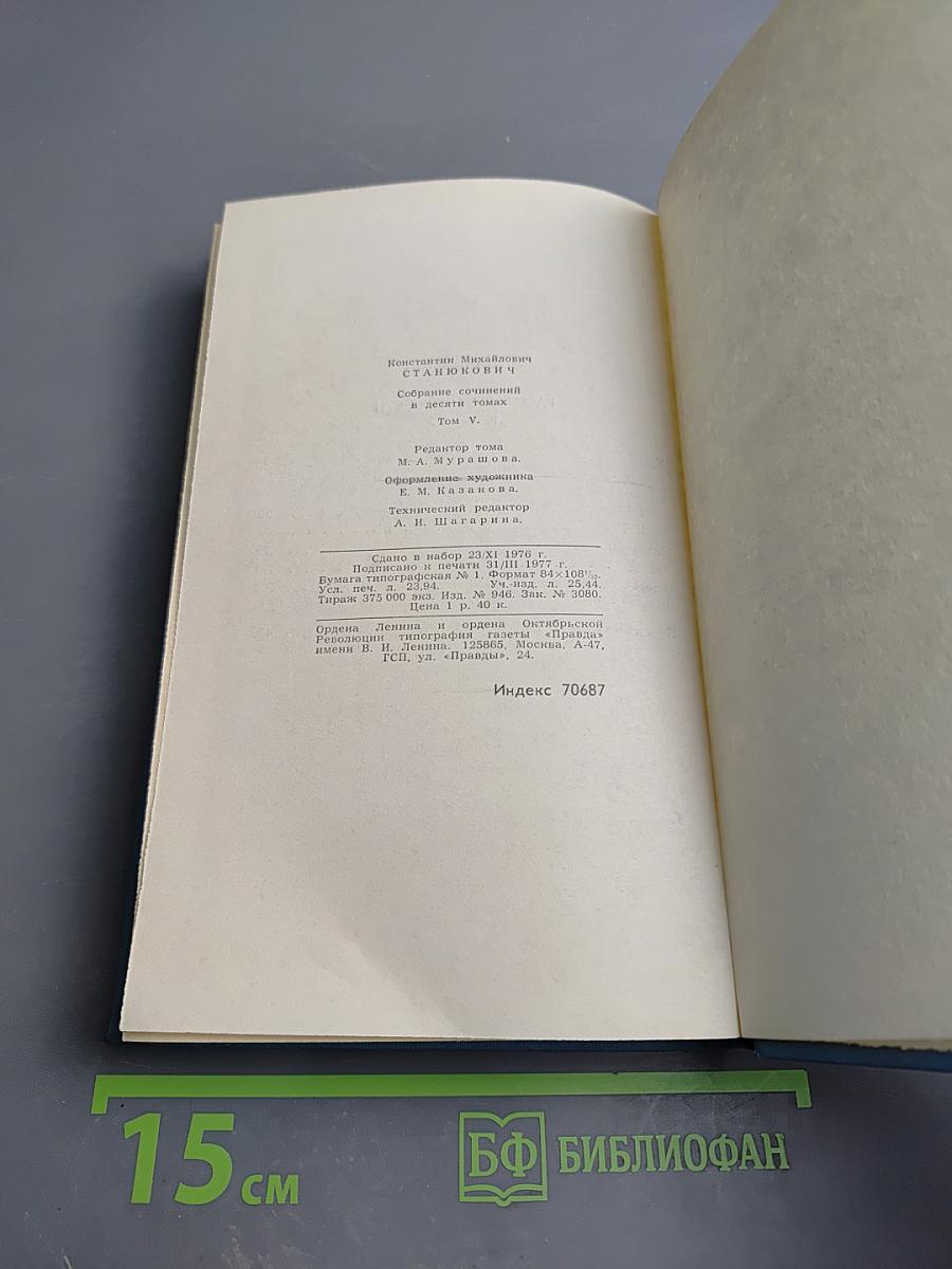 Рассказы и повести 1894-1895