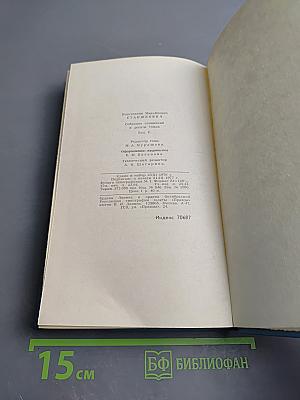 Рассказы и повести 1894-1895