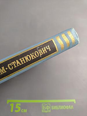 Рассказы и повести 1894-1895