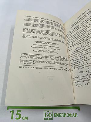 Исследования по теории римановых многообразий и их погружений