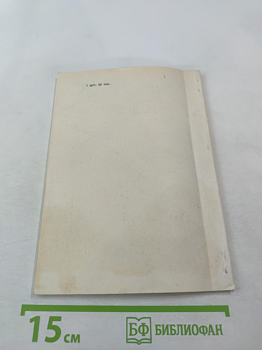 Исследования по теории римановых многообразий и их погружений