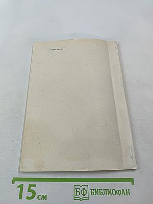 Исследования по теории римановых многообразий и их погружений