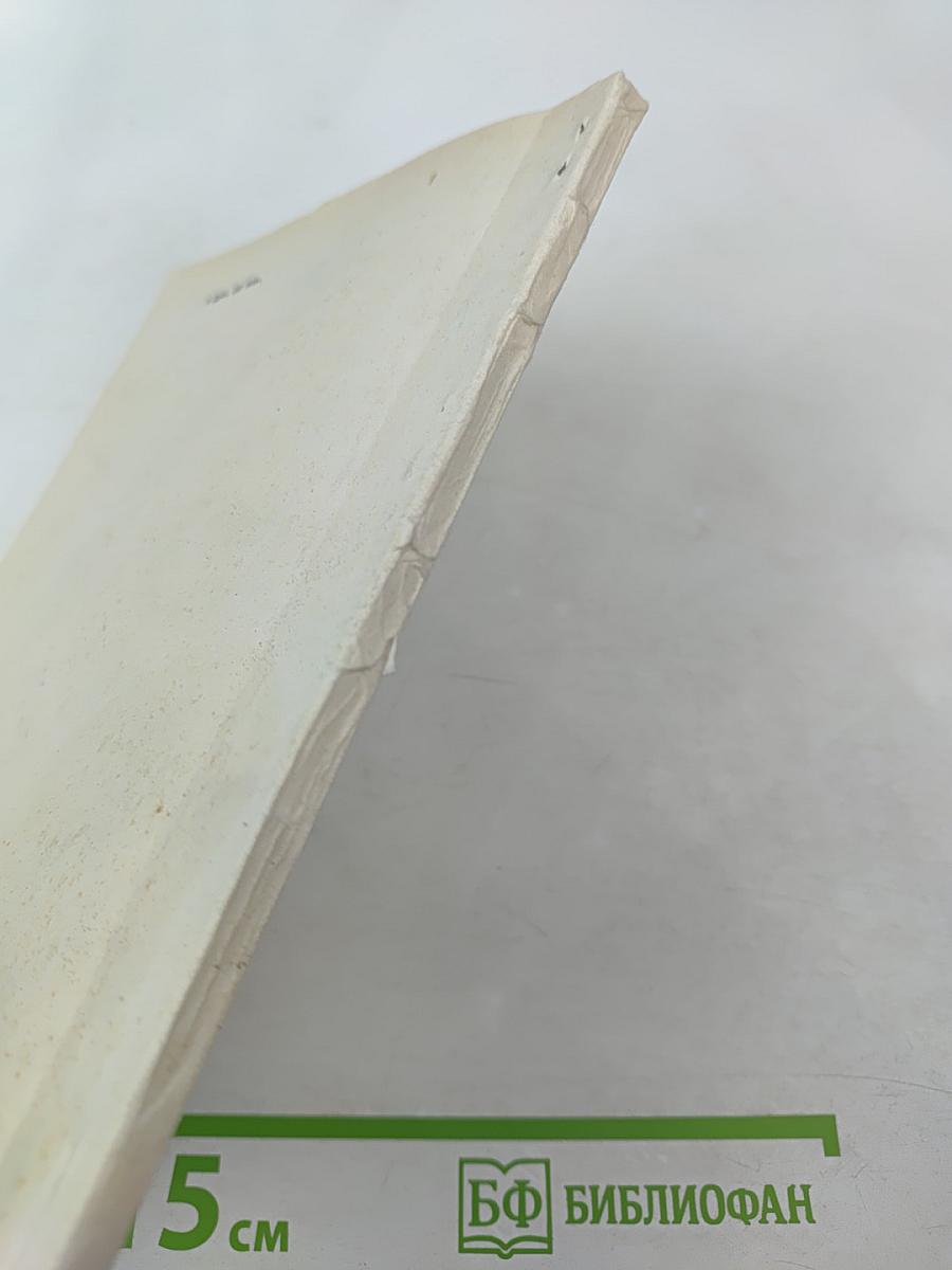 Исследования по теории римановых многообразий и их погружений